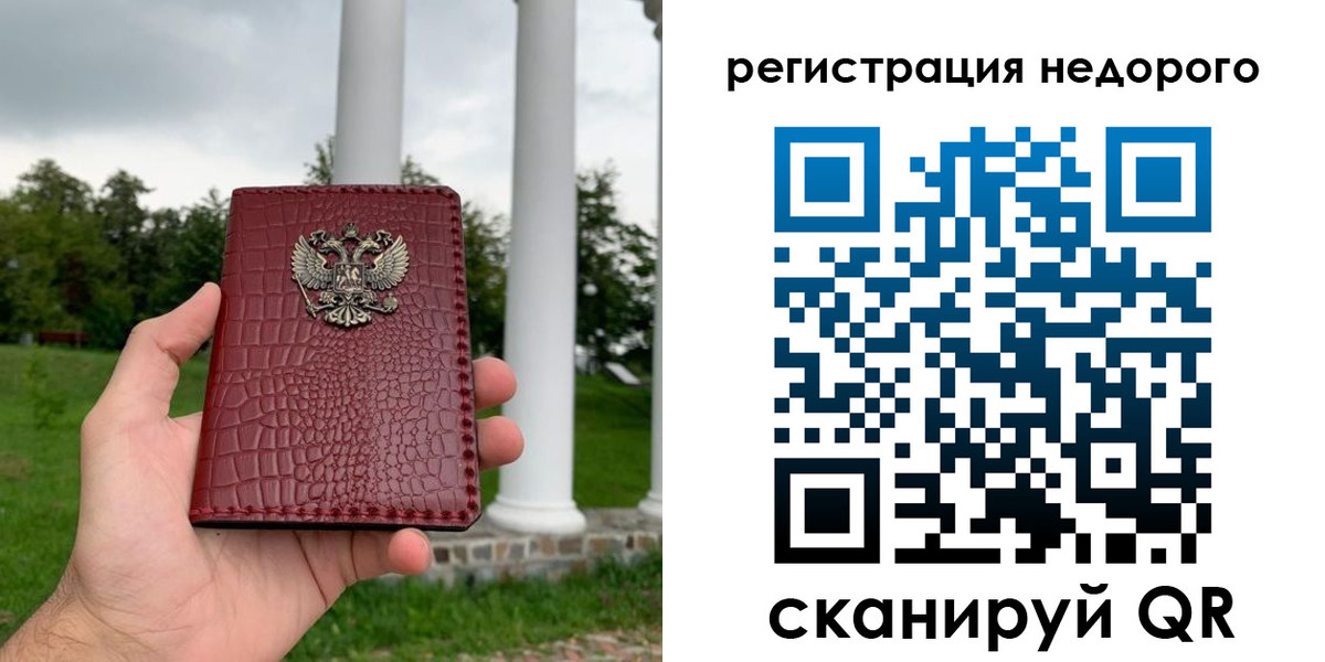 временная регистрация купить в Аксае