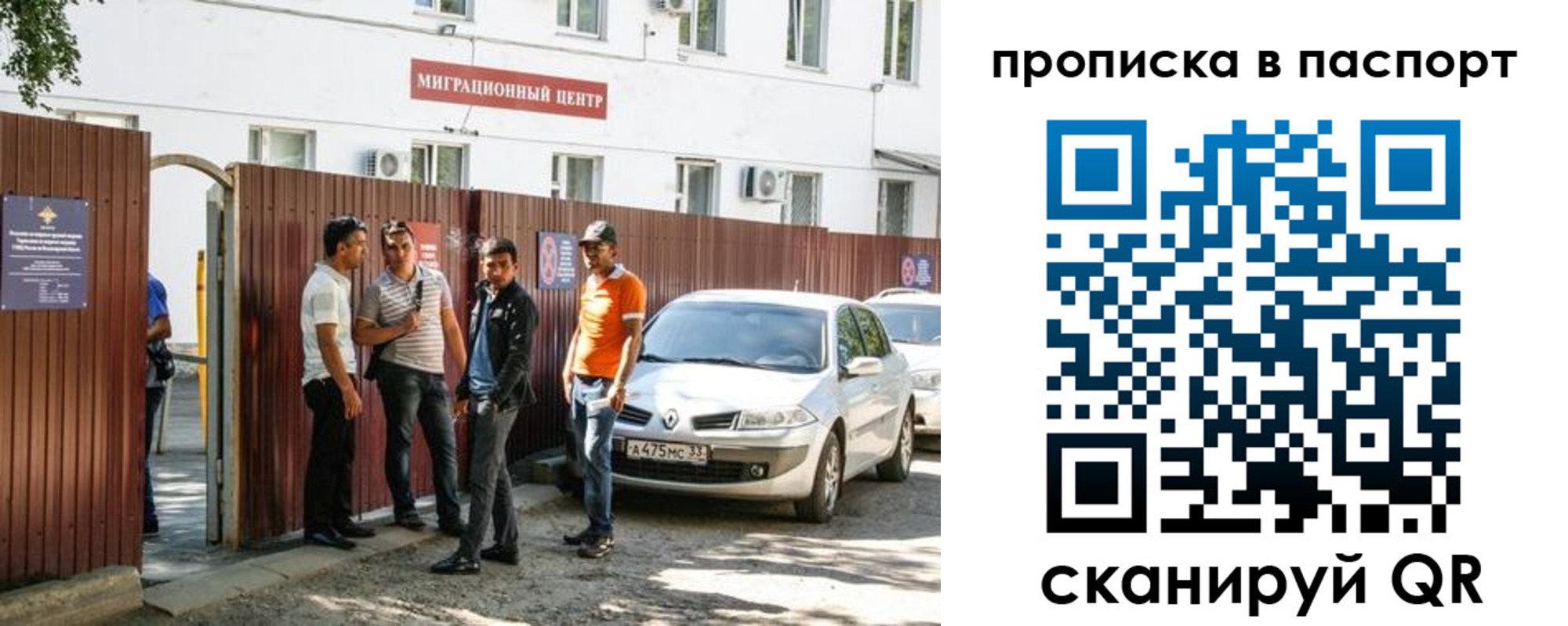 временная регистрация гарантия в Аксае