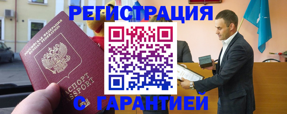 прописка от собственника в Аксае