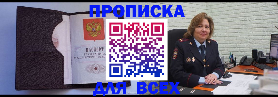 регистрация для школы в Аксае