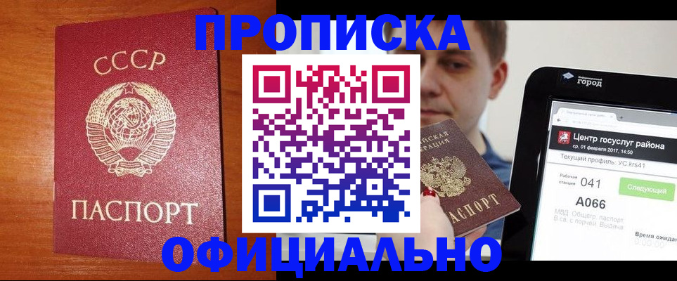 временная регистрация гарантия в Аксае