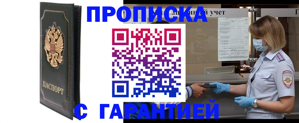 временная регистрация адрес в Аксае