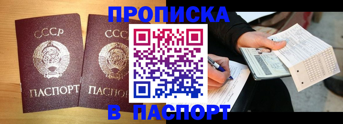 временная регистрация в Аксае