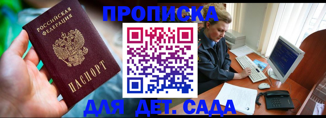 миграционный учет в Аксае